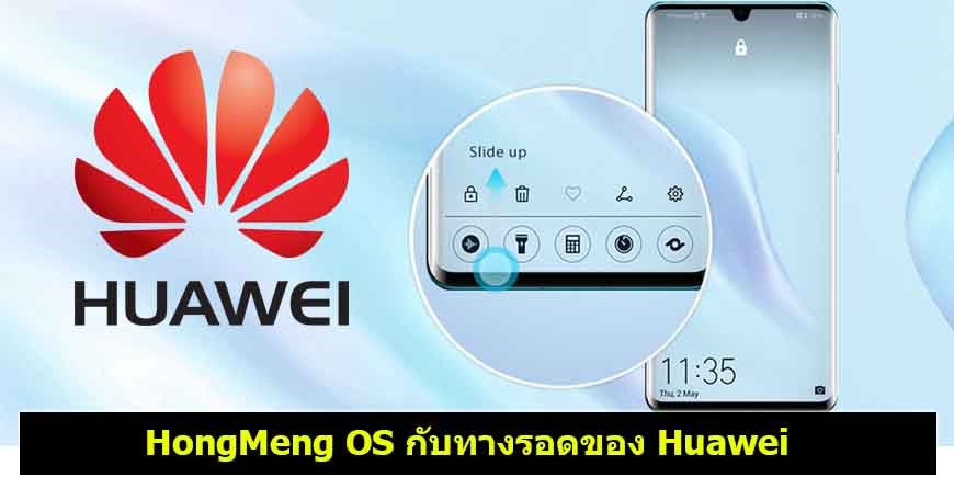 Huawei-Smartphones